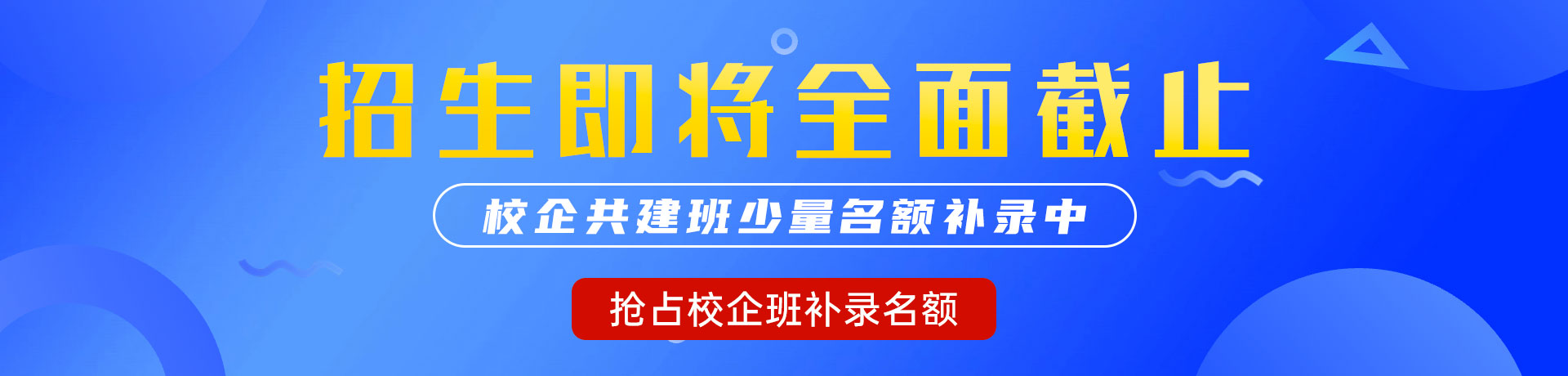 舔逼流水视频"校企共建班"