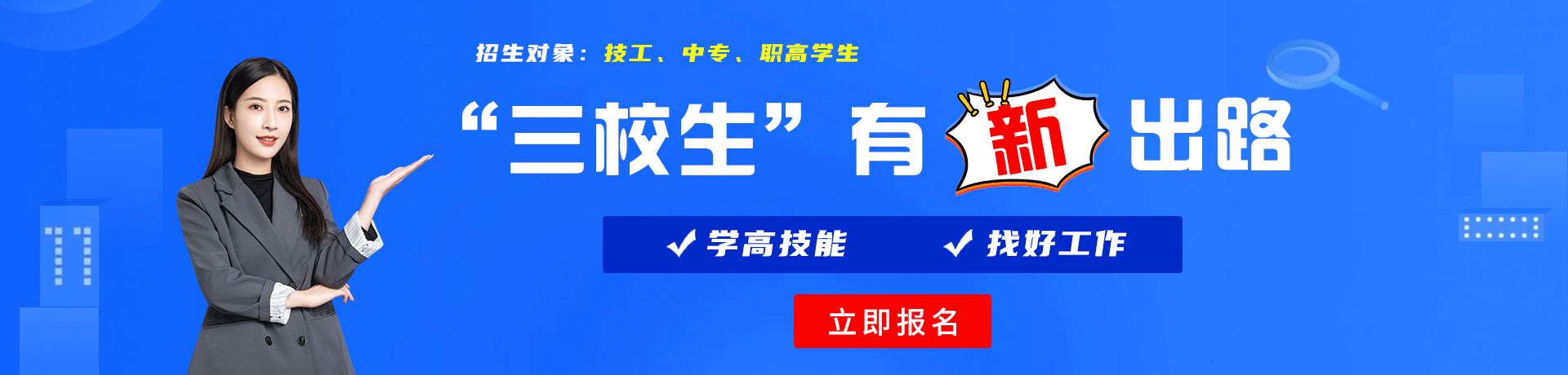 视频黄色啊啊啊啊好大受不了三校生有新出路